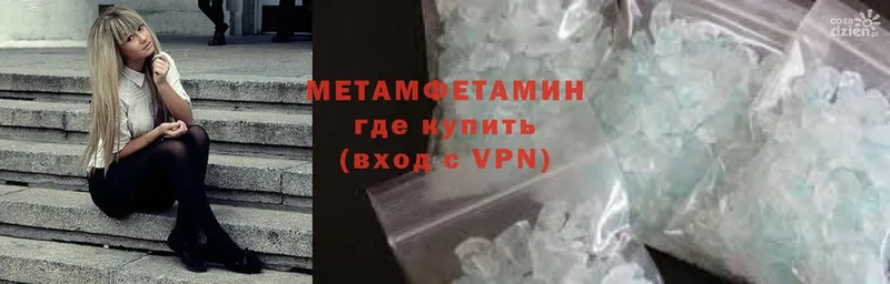 МЕТАМФЕТАМИН витя  Абинск 